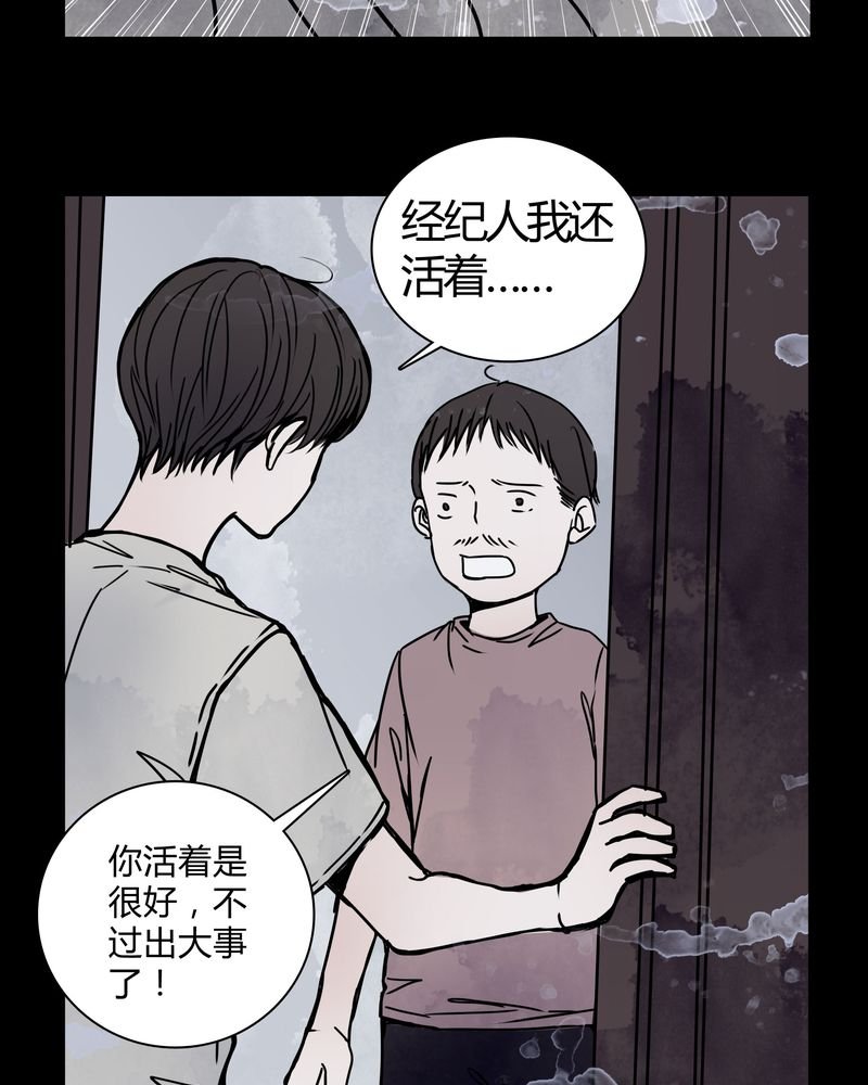 第26章：女鬼是怎么被弹出去的？
