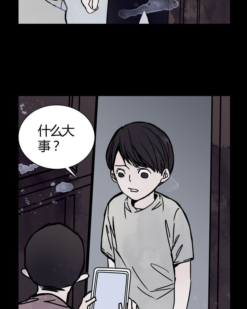 第26章：女鬼是怎么被弹出去的？