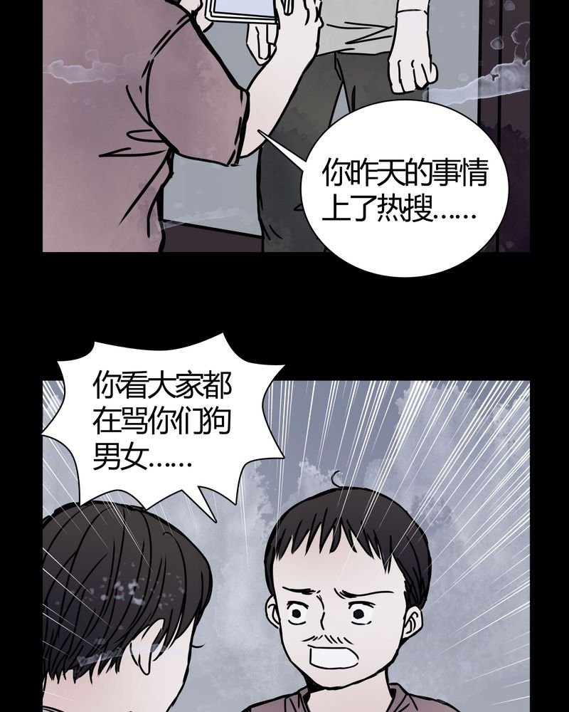 第26章：女鬼是怎么被弹出去的？