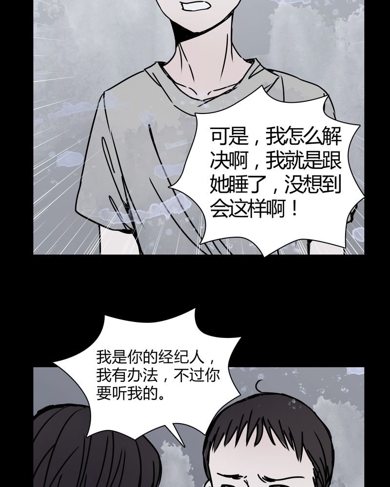 第26章：女鬼是怎么被弹出去的？