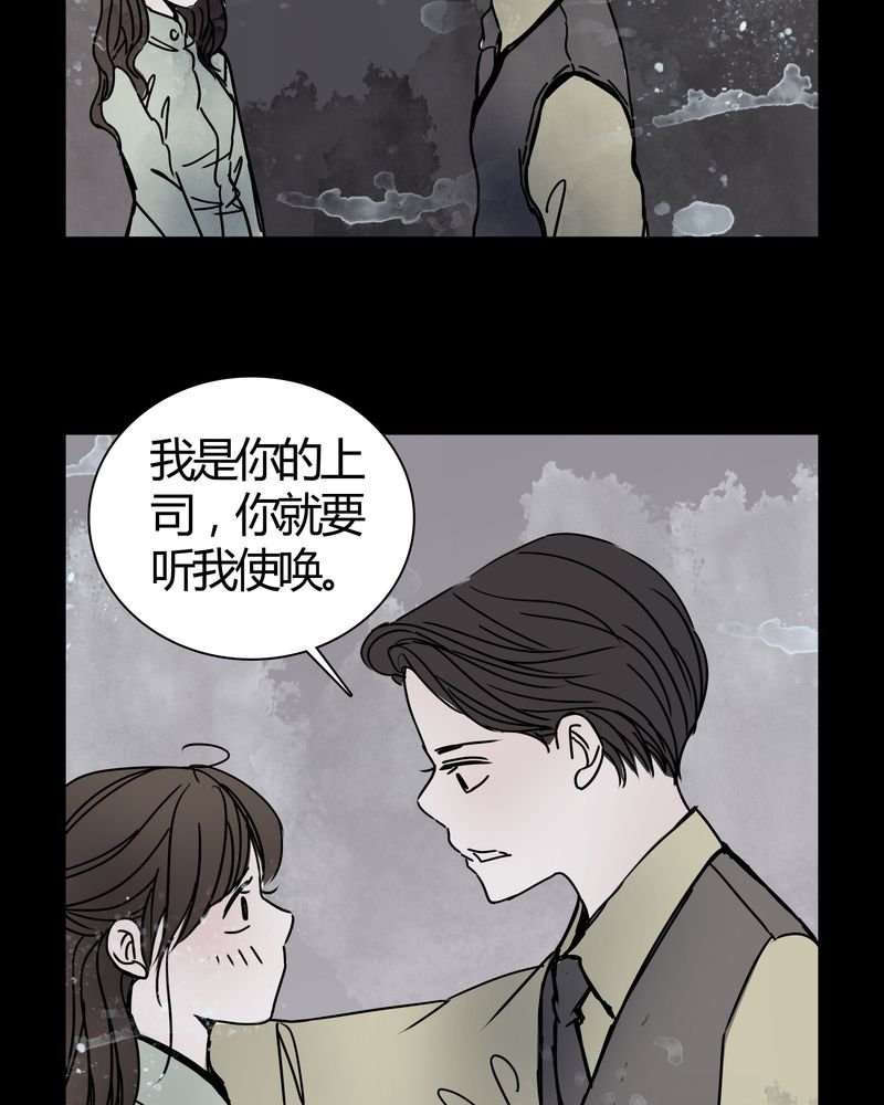 第26章：女鬼是怎么被弹出去的？