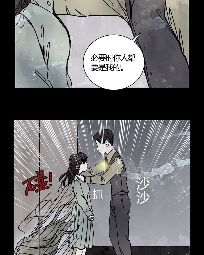 第26章：女鬼是怎么被弹出去的？