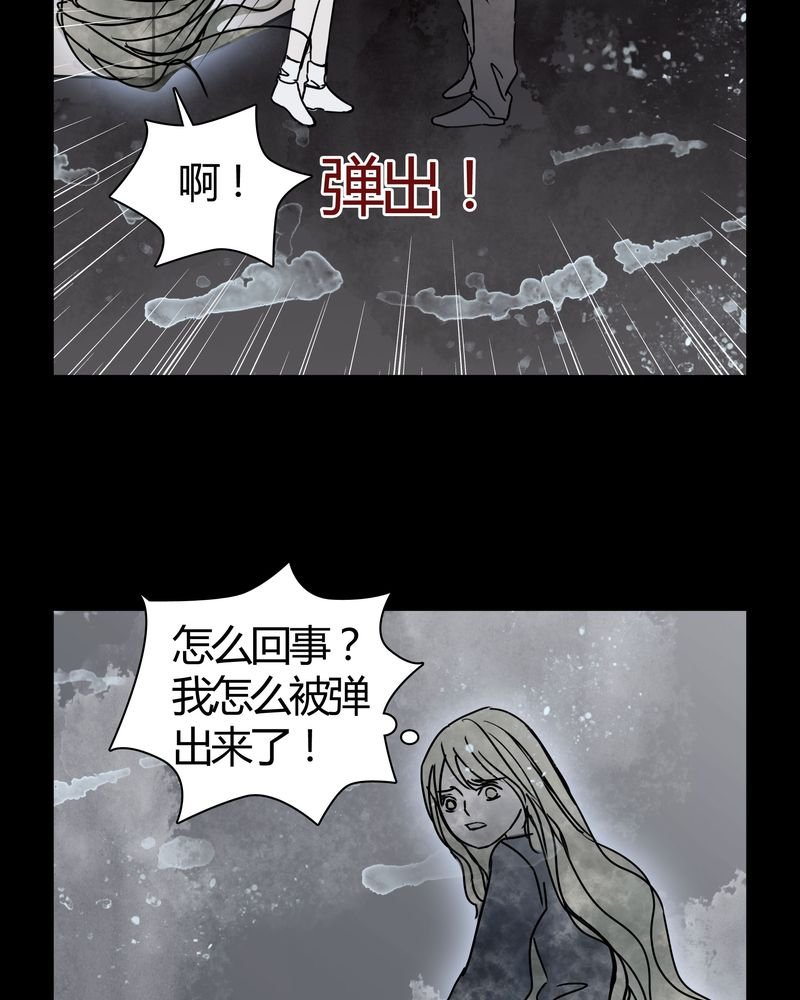 第26章：女鬼是怎么被弹出去的？