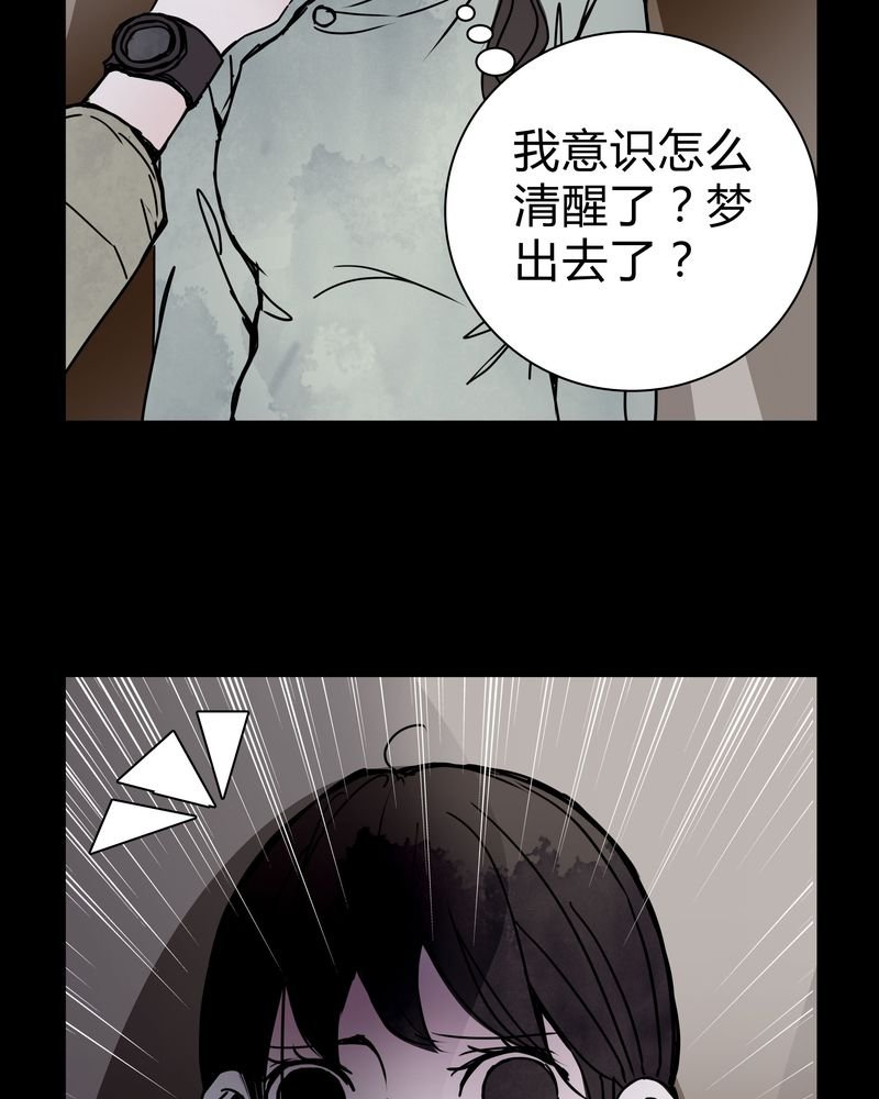 第27章：女巫深夜救人