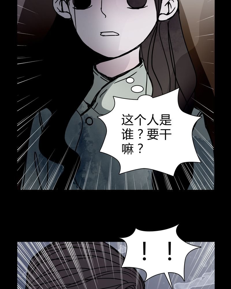 第27章：女巫深夜救人