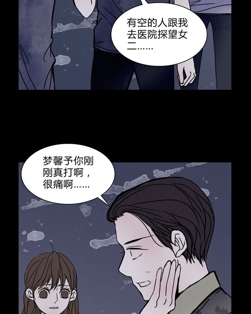 第27章：女巫深夜救人
