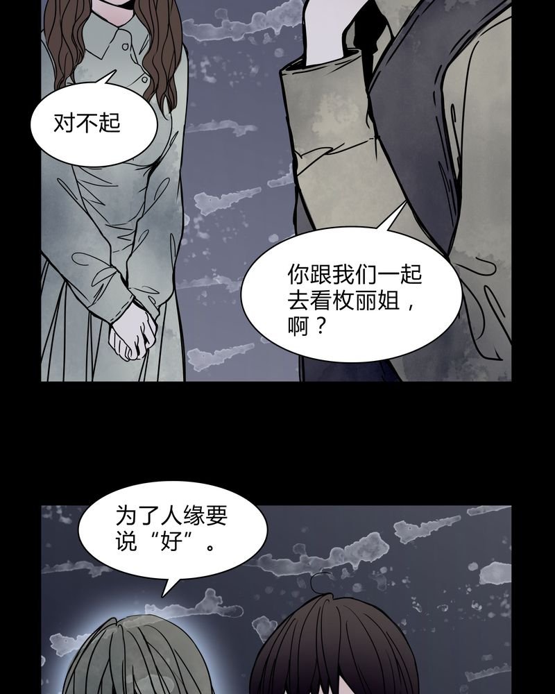 第27章：女巫深夜救人