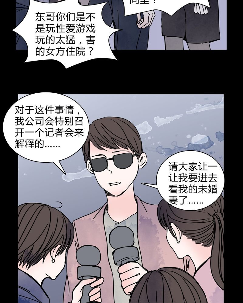第27章：女巫深夜救人