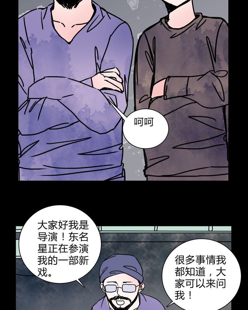 第27章：女巫深夜救人