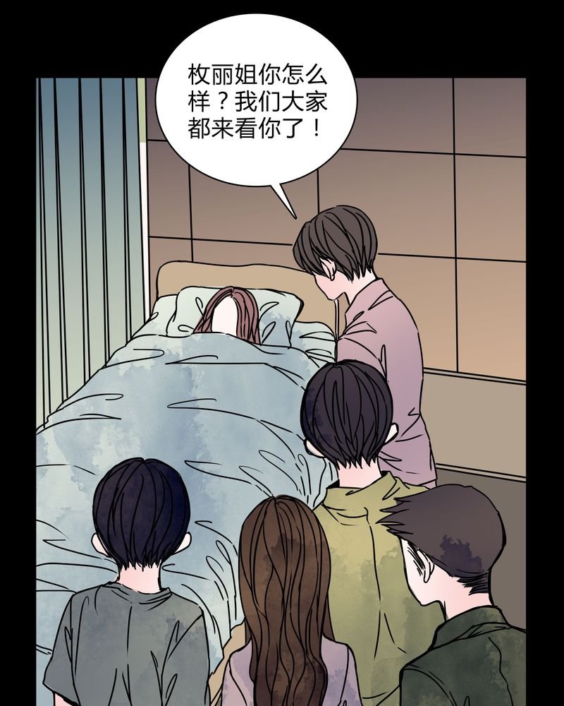 第27章：女巫深夜救人