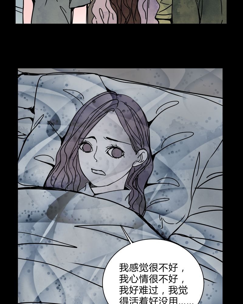 第27章：女巫深夜救人