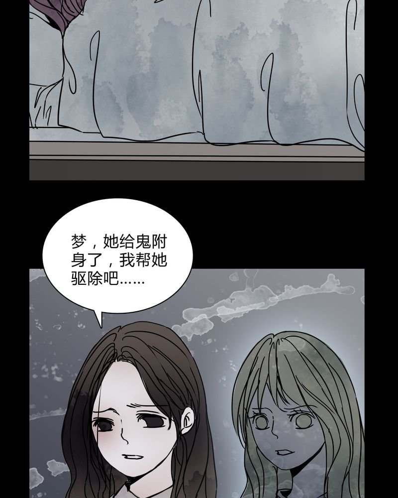 第27章：女巫深夜救人