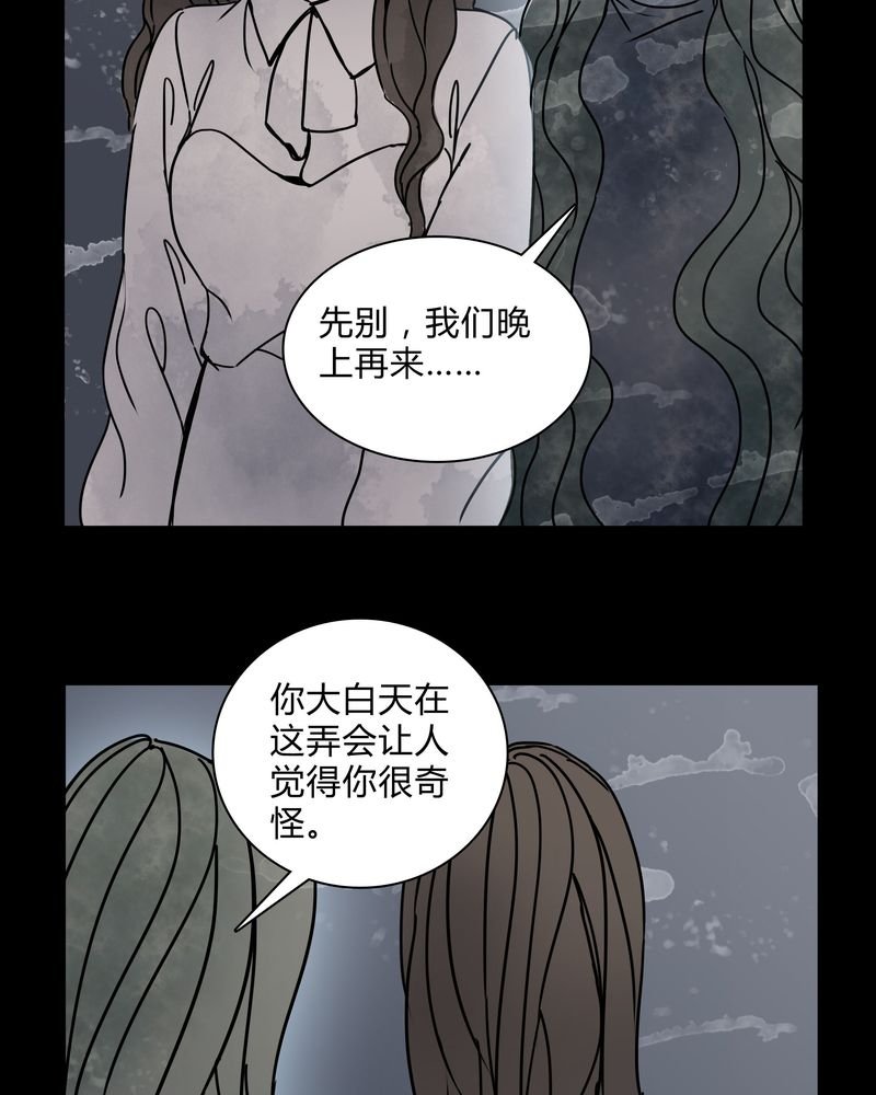 第27章：女巫深夜救人