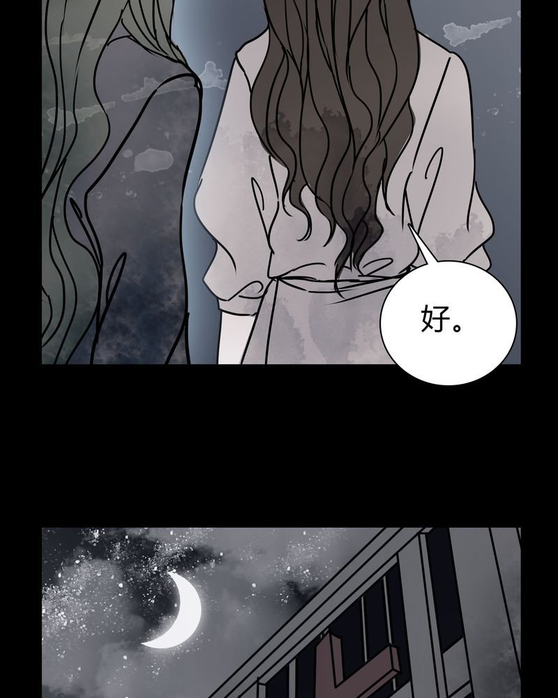 第27章：女巫深夜救人