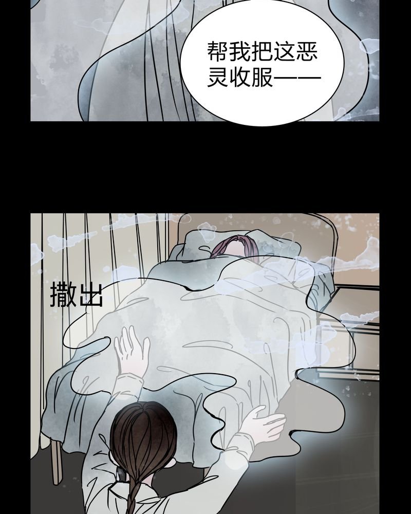 第27章：女巫深夜救人