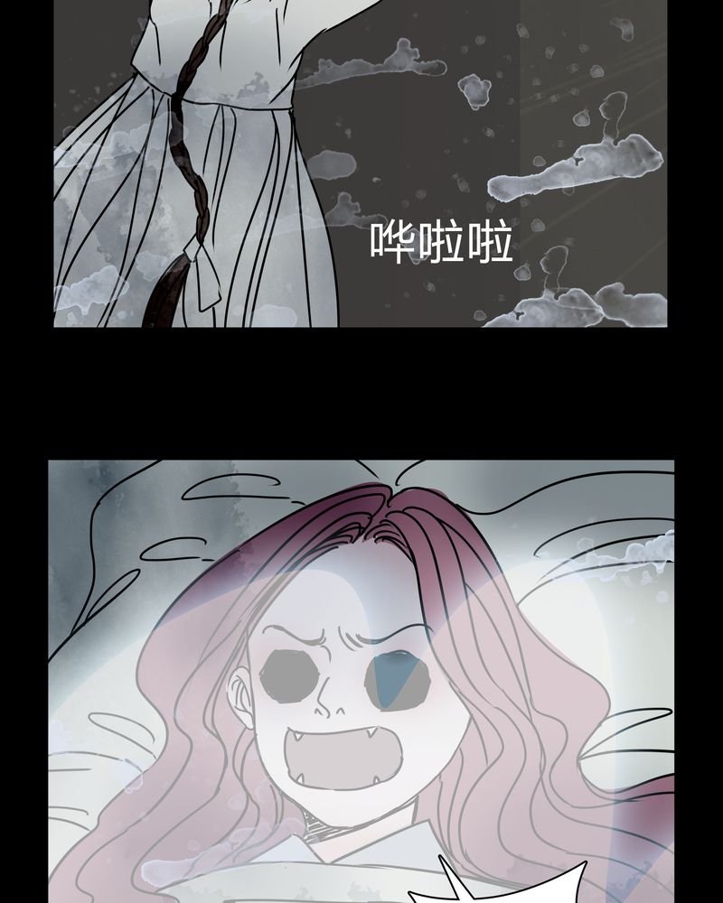 第27章：女巫深夜救人