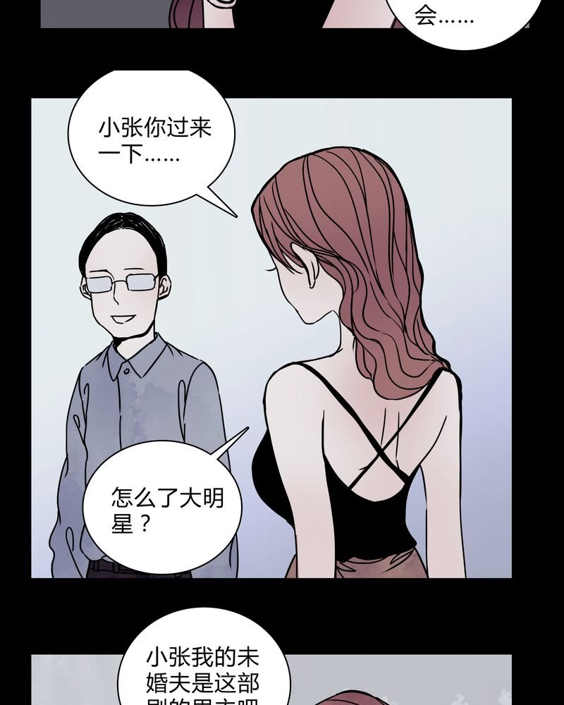 第28章：女演员买水军