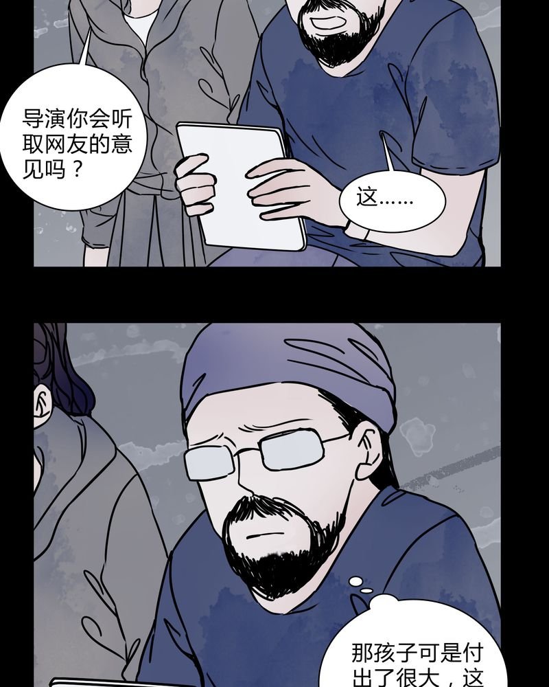 第28章：女演员买水军
