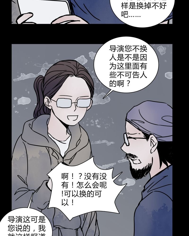 第28章：女演员买水军