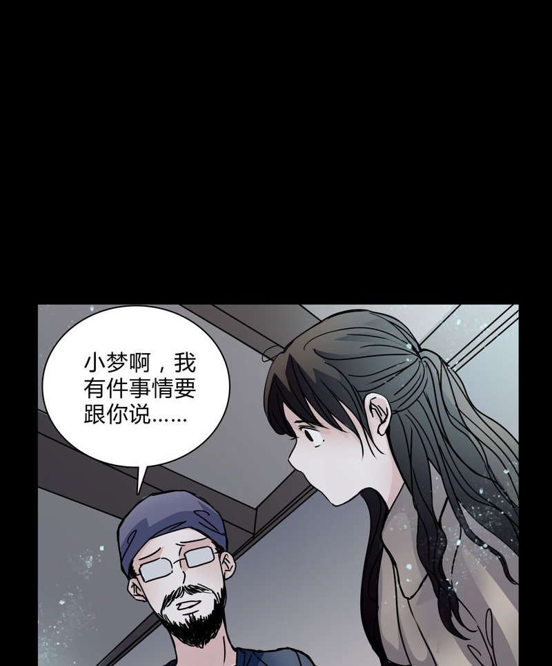 第29章：屈辱