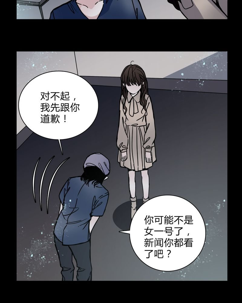 第29章：屈辱