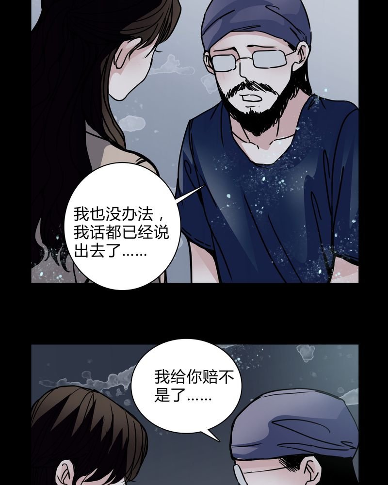 第29章：屈辱