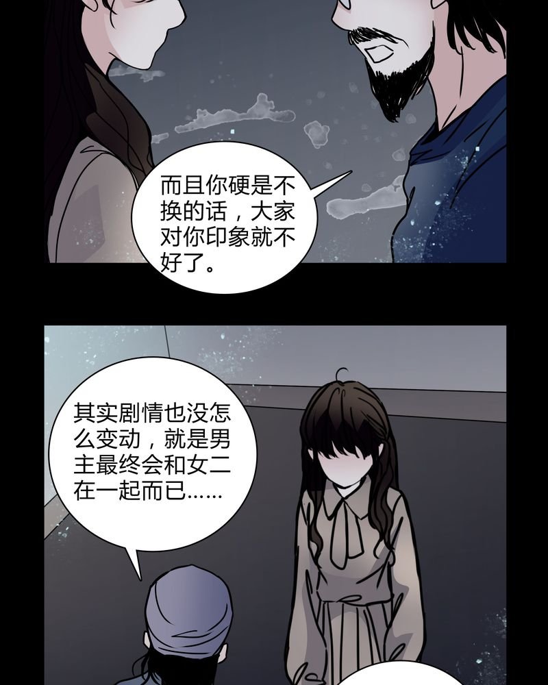第29章：屈辱
