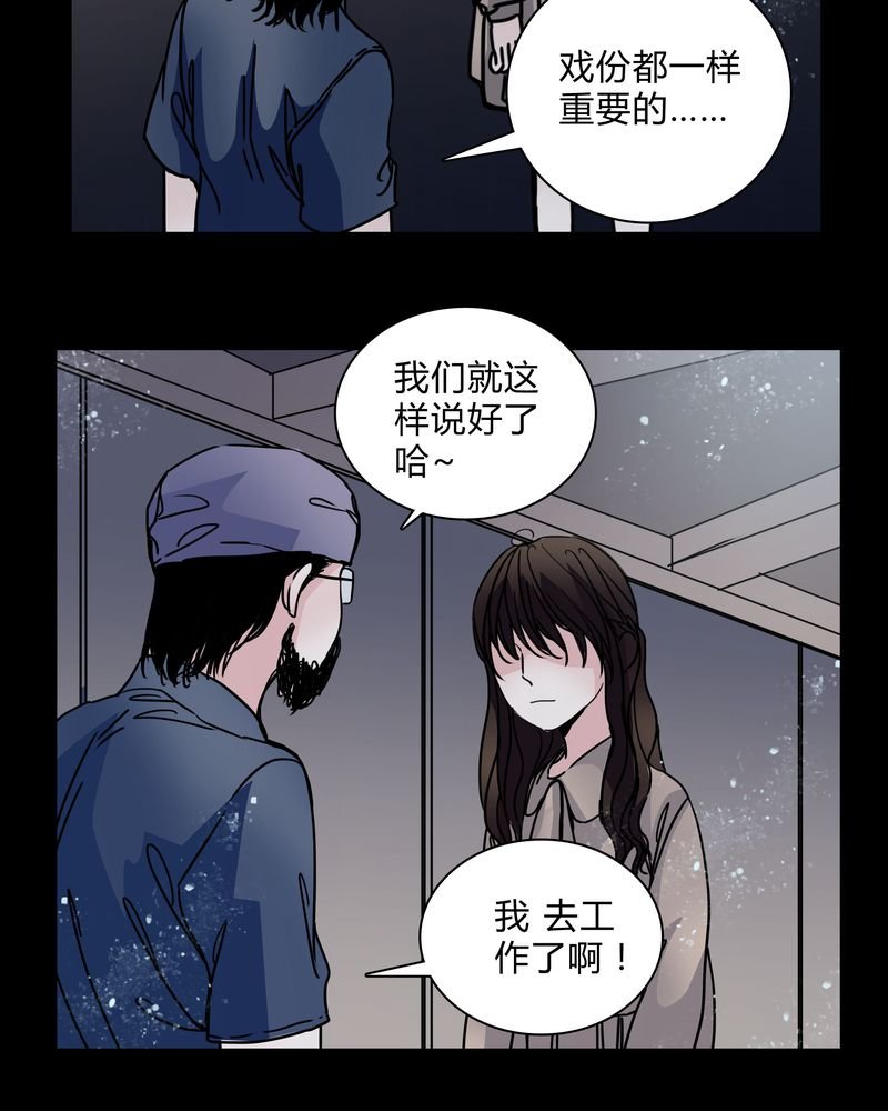 第29章：屈辱
