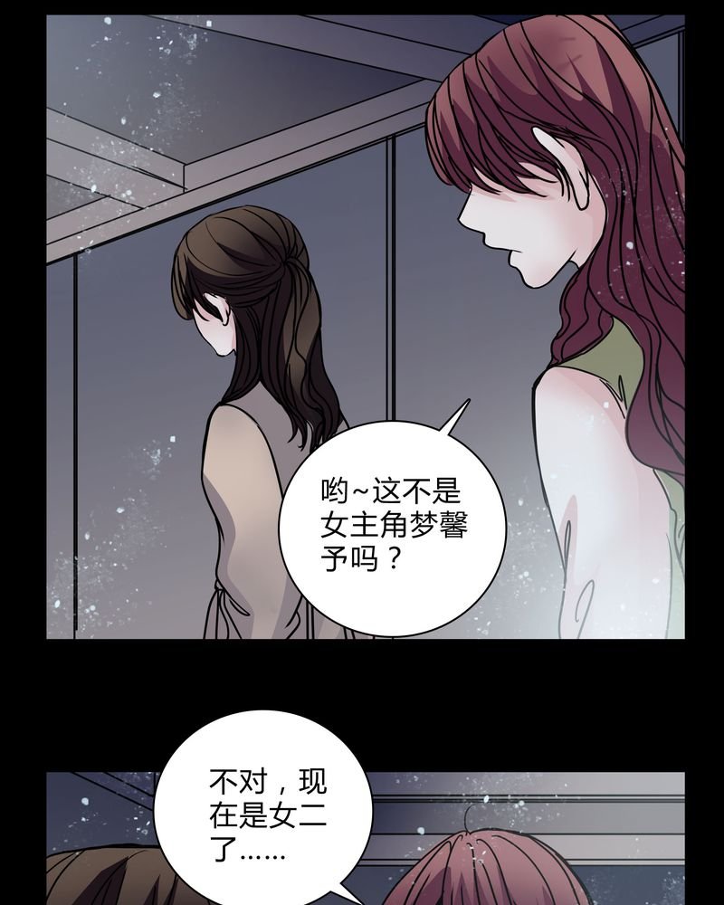 第29章：屈辱