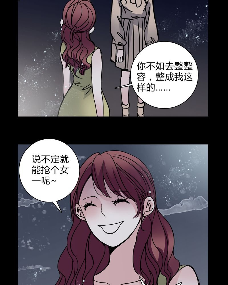 第29章：屈辱