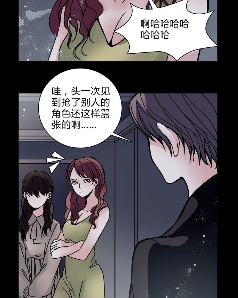 第29章：屈辱