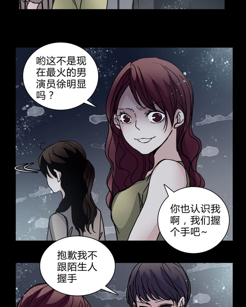 第29章：屈辱