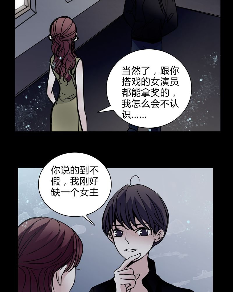 第29章：屈辱