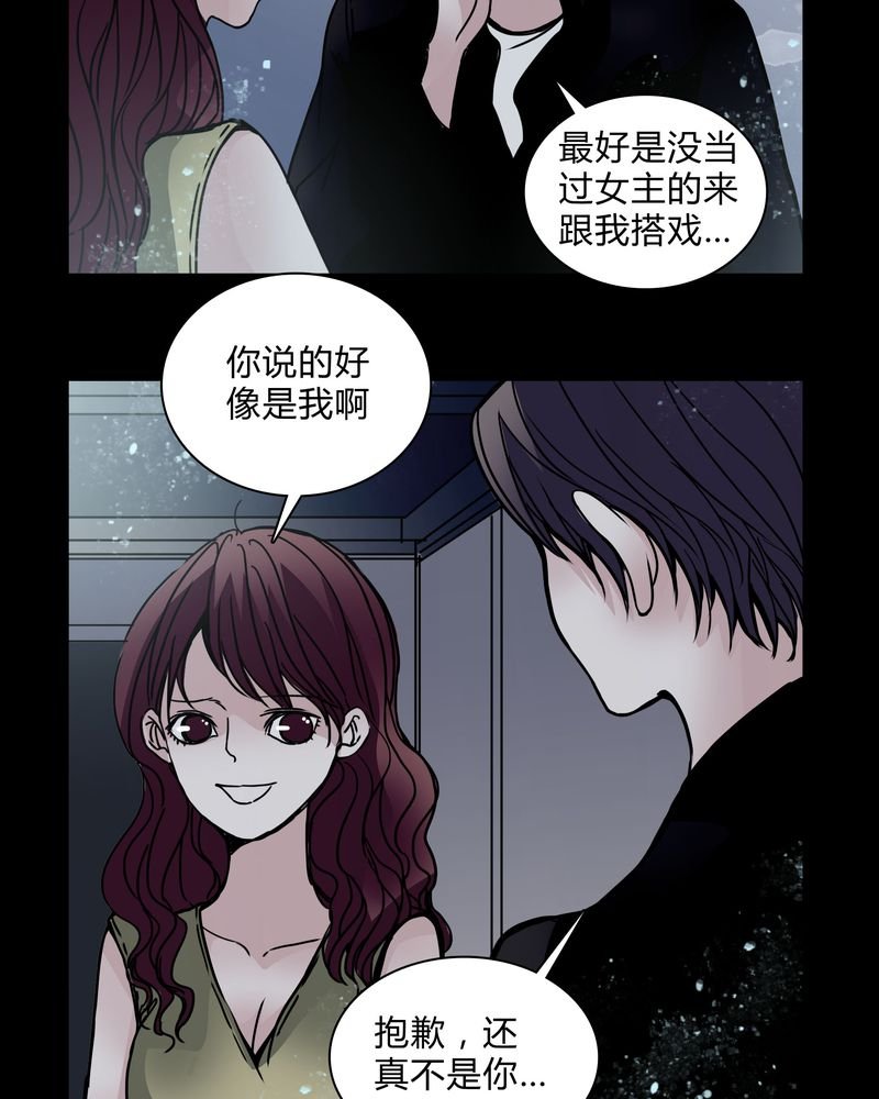 第29章：屈辱