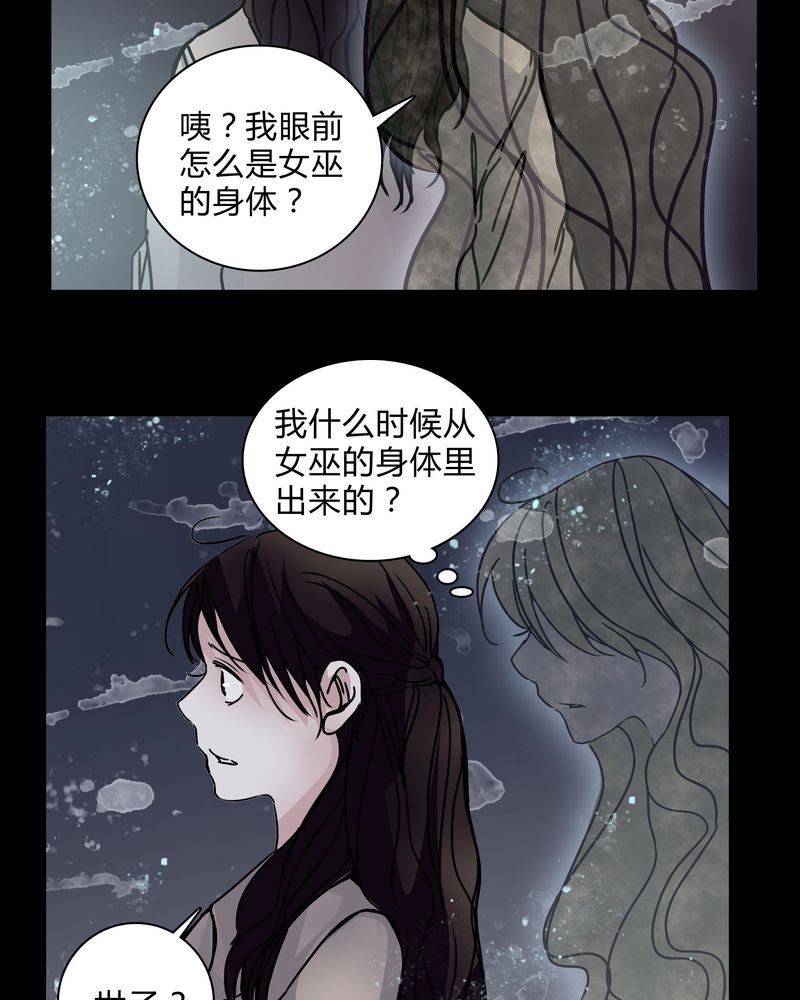 第29章：屈辱