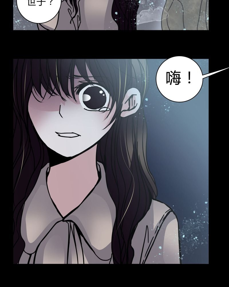 第29章：屈辱