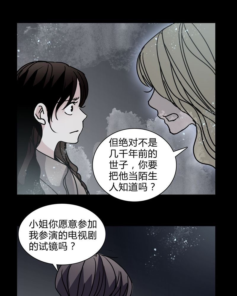 第29章：屈辱