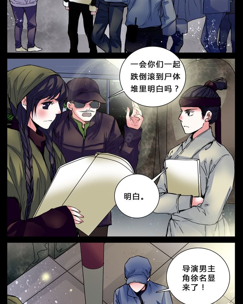 第3章：我在阴间吗