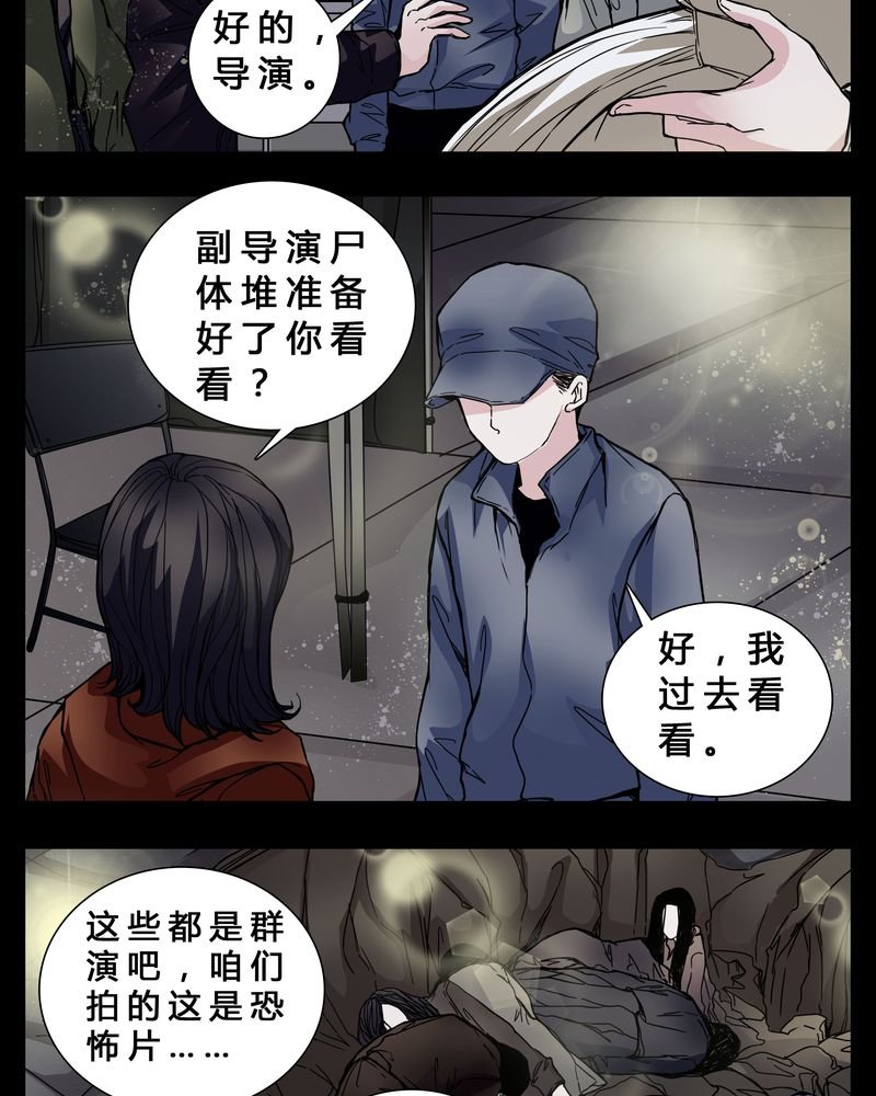 第3章：我在阴间吗