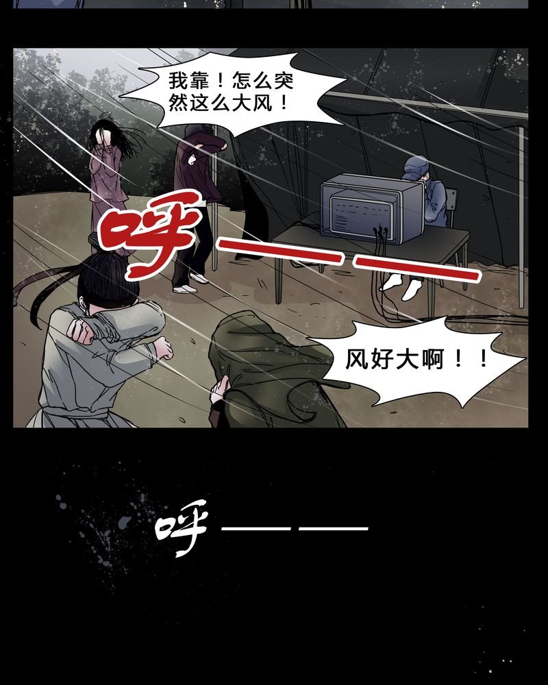 第3章：我在阴间吗