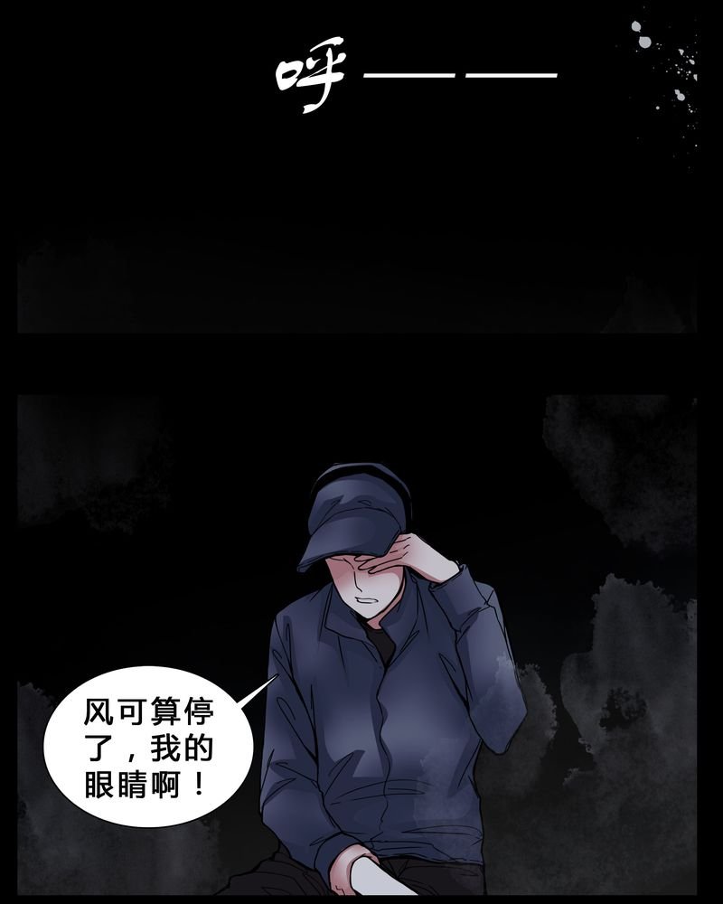 第3章：我在阴间吗