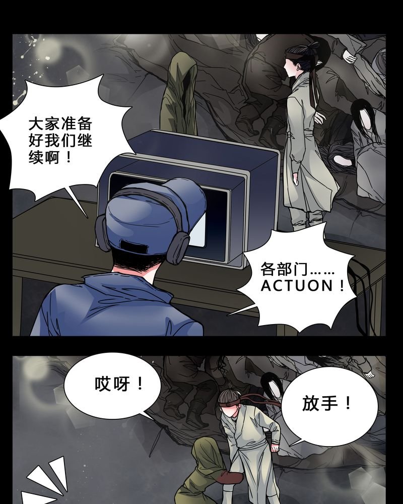 第3章：我在阴间吗