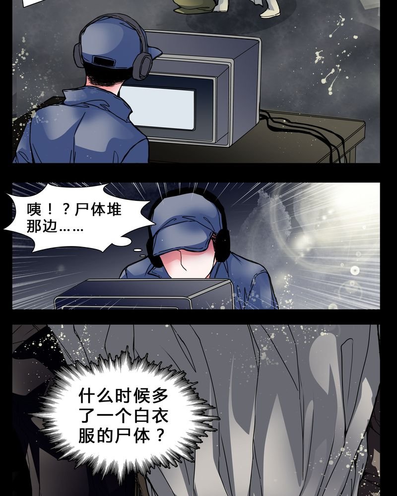 第3章：我在阴间吗