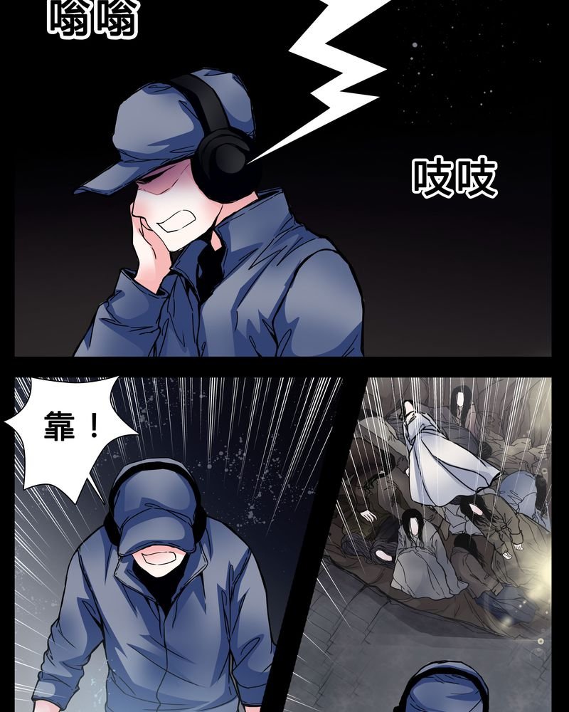第3章：我在阴间吗