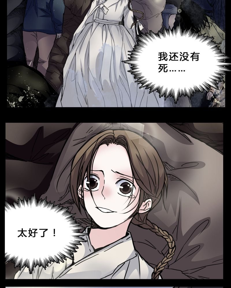 第3章：我在阴间吗