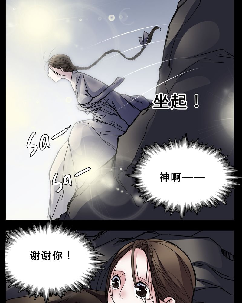 第3章：我在阴间吗