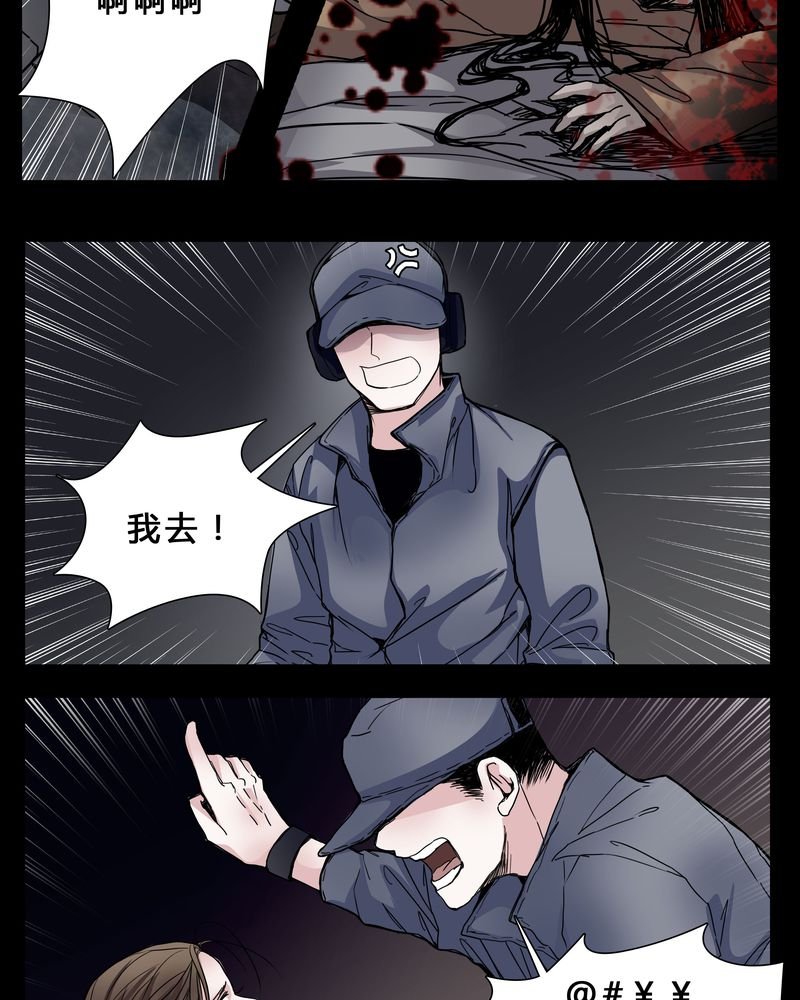 第3章：我在阴间吗
