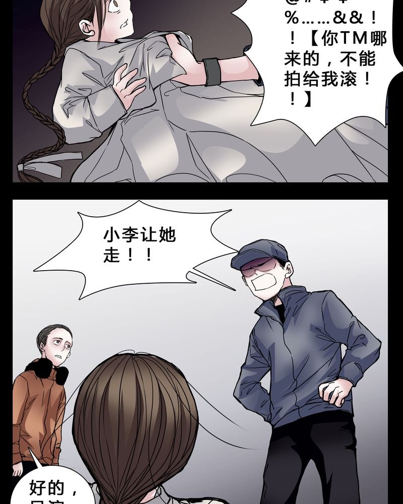 第3章：我在阴间吗