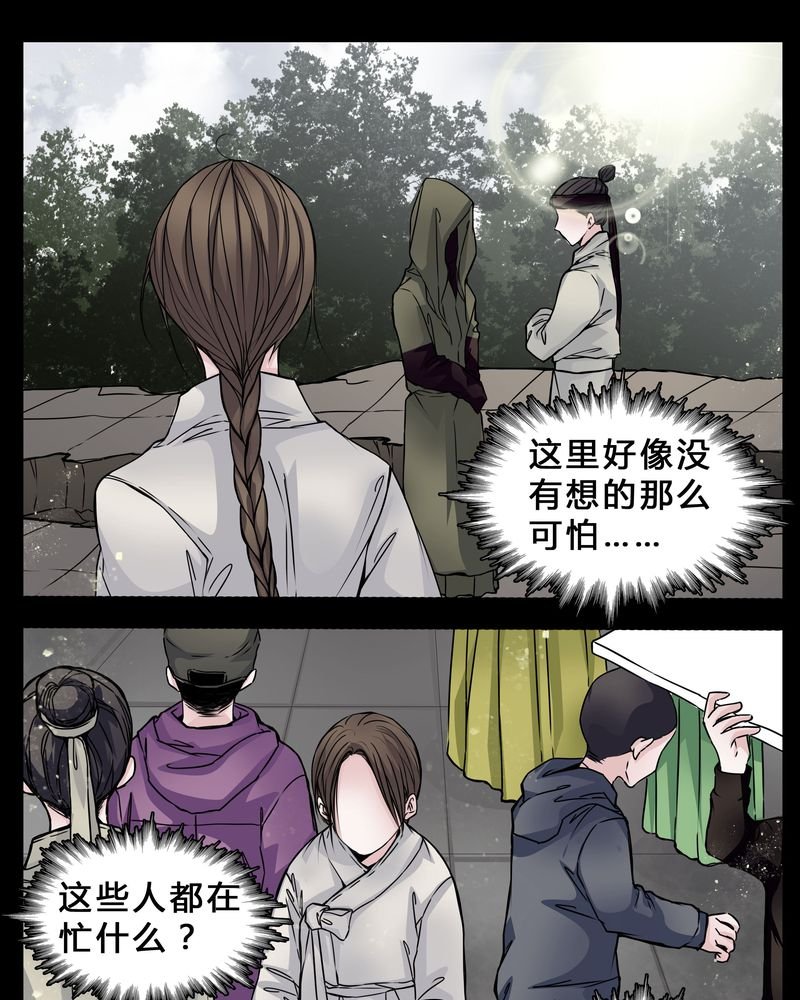 第3章：我在阴间吗