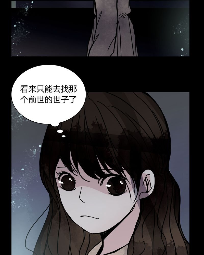 第30章：走投无路
